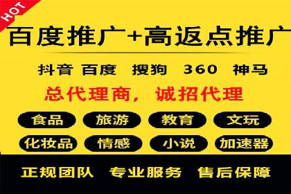 实战经验分享：百度推广代理商如何提升广告转化率