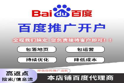 百度竞价账户托管助力企业增长案例